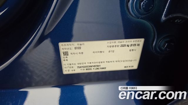 Tesla Model Y 2022 — photo 25