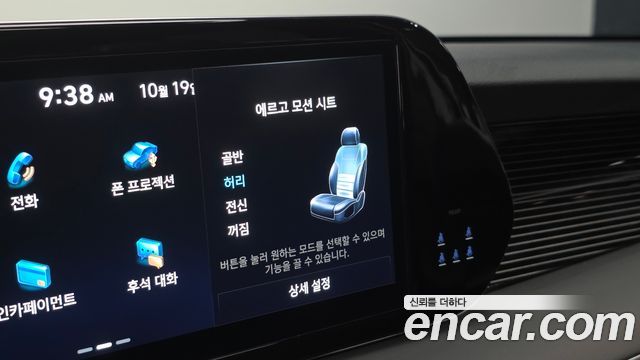 Hyundai Palisade 2024 — photo 33