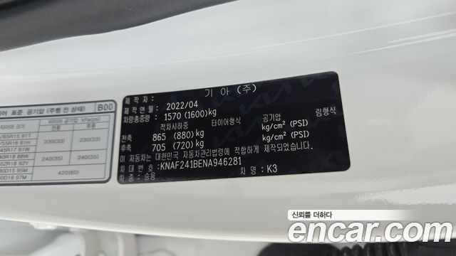 Kia K3 2022 — photo 29