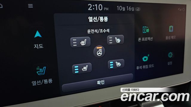 Hyundai Ioniq5 2023 — photo 31