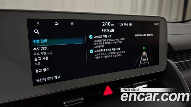 Hyundai Ioniq5 2023 — photo 32