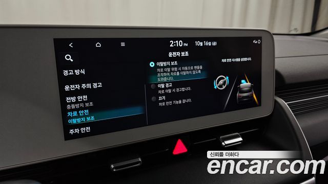 Hyundai Ioniq5 2023 — photo 33