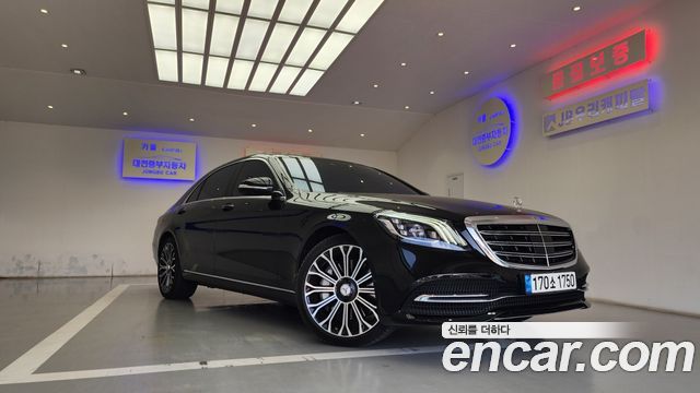 Mercedes-Benz S-Class 2020 — photo 1