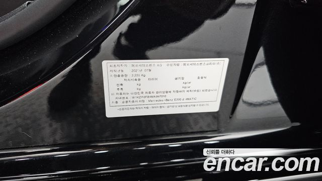 Mercedes-Benz E-Class 2021 — photo 27