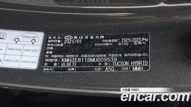 Hyundai Tucson 2021 — photo 30