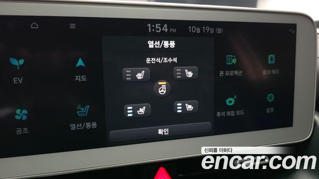 Hyundai Ioniq5 2022 — photo 22