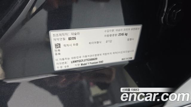 Tesla Model Y 2026 — photo 34