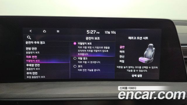 Kia K8 2023 — photo 34