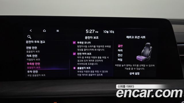 Kia K8 2023 — photo 35