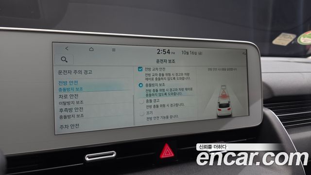 Hyundai Ioniq5 2023 — photo 30
