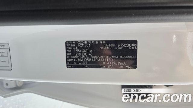 Hyundai Palisade 2021 — photo 26