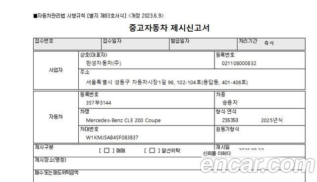 Mercedes-Benz CLE-Class 2025 — photo 18