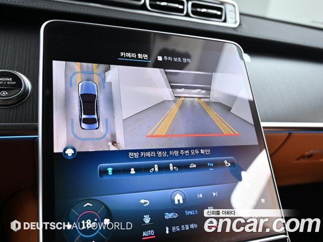 Mercedes-Benz S-Class 2024 — photo 15