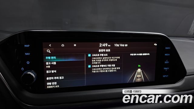 Hyundai Sonata 2023 — photo 21