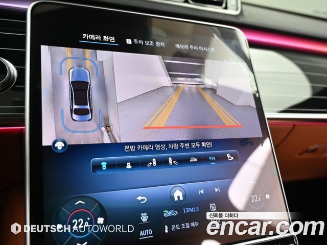 Mercedes-Benz S-Class 2023 — photo 15
