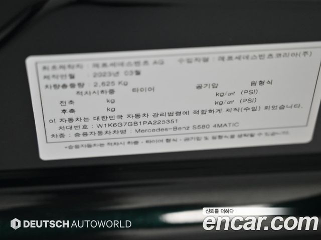 Mercedes-Benz S-Class 2023 — photo 20