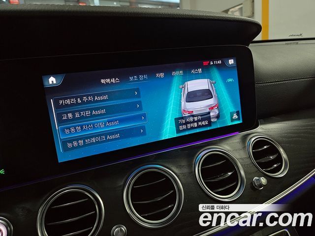 Mercedes-Benz E-Class 2023 — photo 10