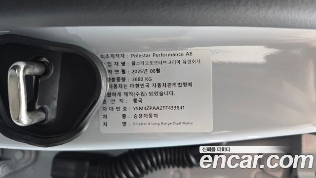 Polestar Polestar 4 2026 — photo 19