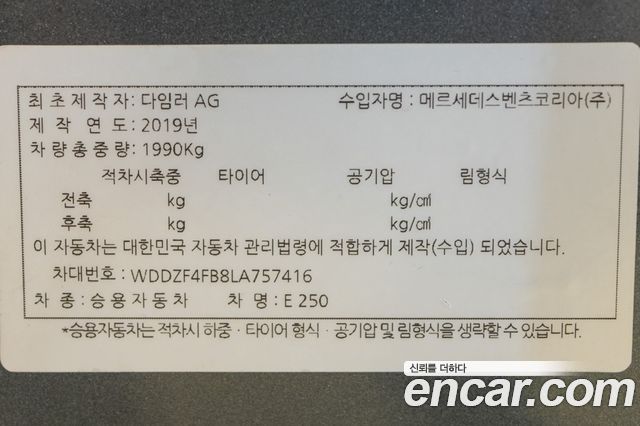 Mercedes-Benz E-Class 2020 — photo 20
