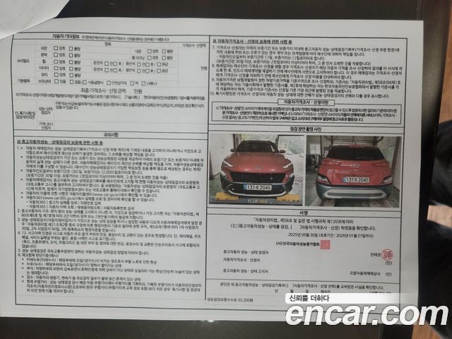 Hyundai Kona 2023 — photo 17