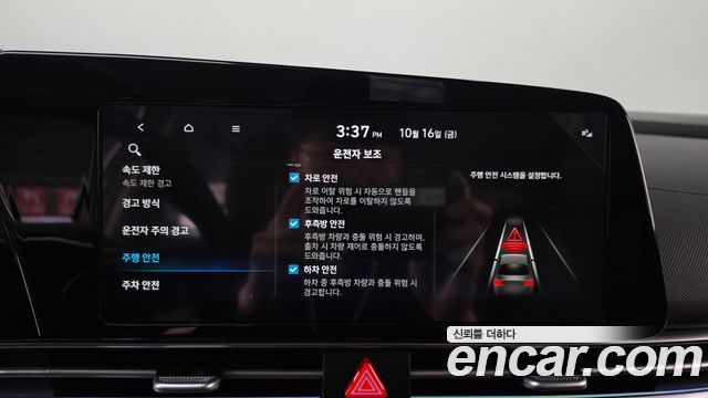 Hyundai AVANTE 2026 — photo 28