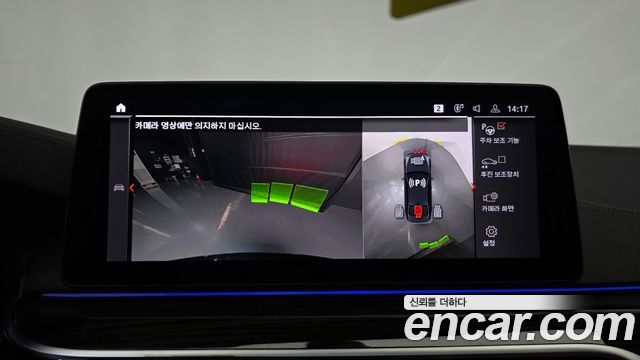 BMW 5-Series 2023 — photo 20
