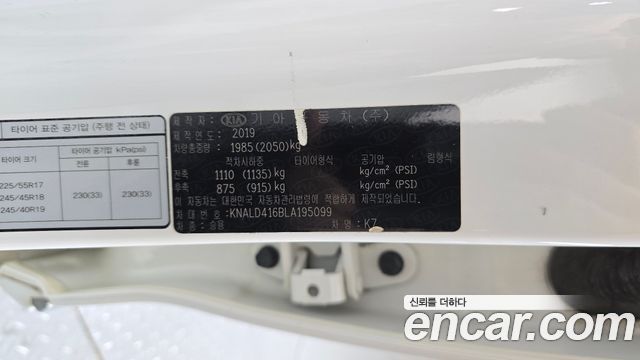 Kia K7 2020 — photo 24