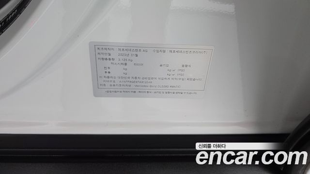 Mercedes-Benz GLS-Class 2023 — photo 31