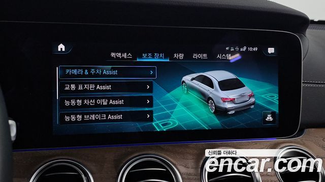 Mercedes-Benz E-Class 2022 — photo 21