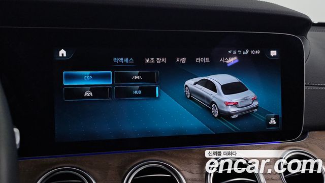 Mercedes-Benz E-Class 2022 — photo 22