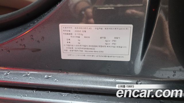 Mercedes-Benz E-Class 2022 — photo 34