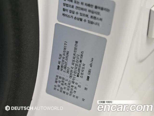 BMW 5-Series 2018 — photo 20