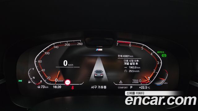 BMW 5-Series 2023 — photo 11