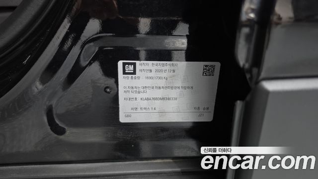 Chevrolet Korea Trax 2021 — photo 23
