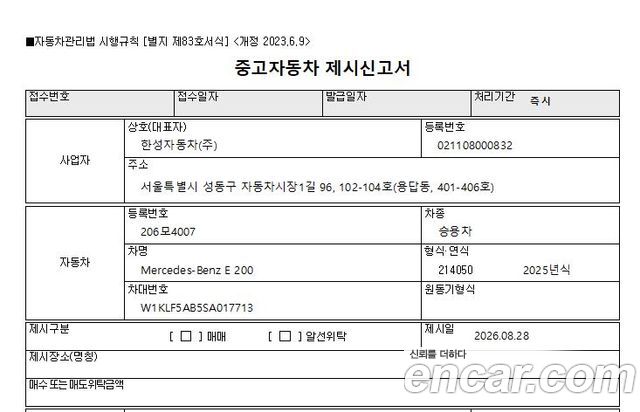 Mercedes-Benz E-Class 2025 — photo 18
