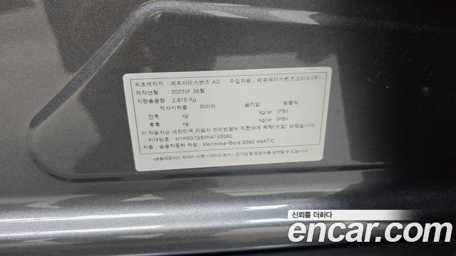 Mercedes-Benz S-Class 2022 — photo 33