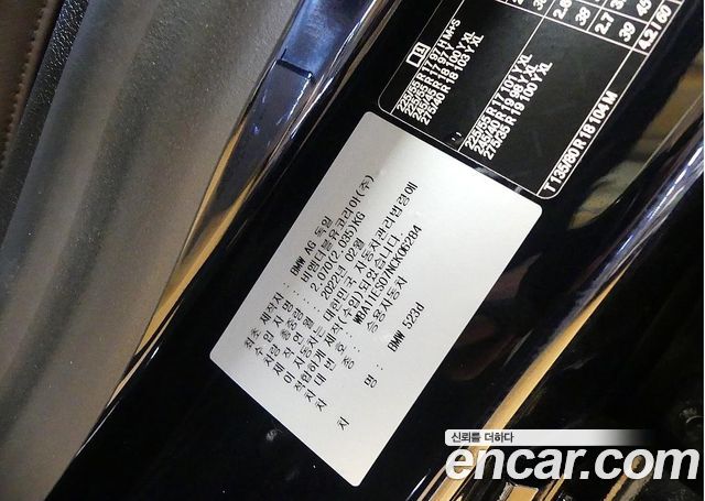 BMW 5-Series 2022 — photo 20