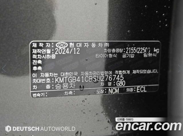 Genesis G80 2025 — photo 19