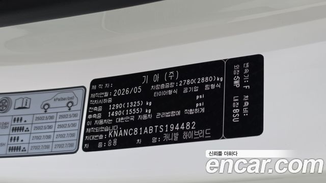 Kia Canival 2026 — photo 27