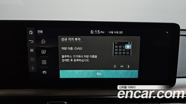 Genesis GV60 2023 — photo 33