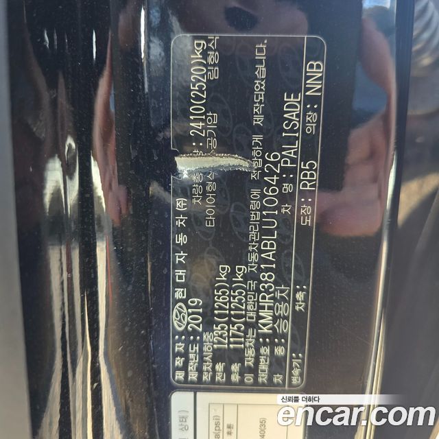 Hyundai Palisade 2020 — photo 12