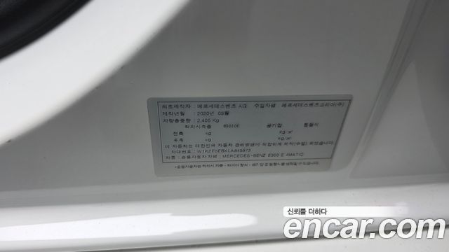 Mercedes-Benz E-Class 2020 — photo 39
