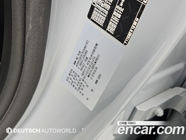 BMW 5-Series 2026 — photo 20