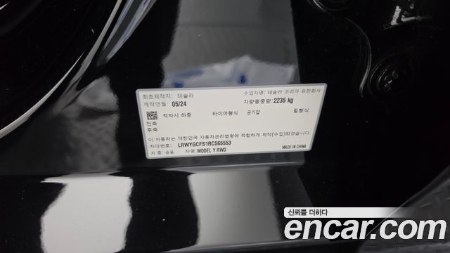 Tesla Model Y 2024 — photo 28