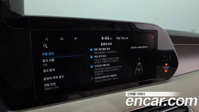 Hyundai Palisade 2021 — photo 16