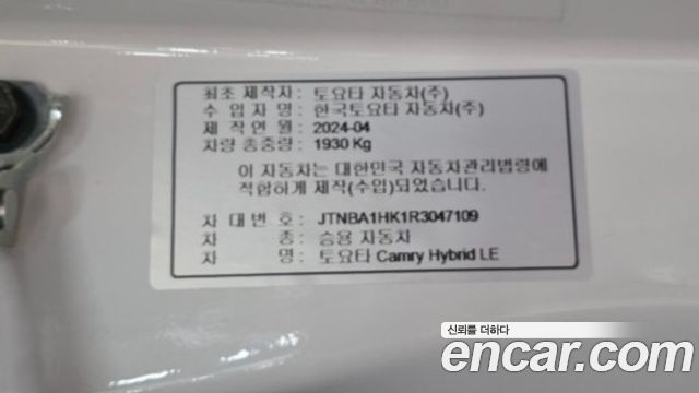 Toyota Camry 2024 — photo 19