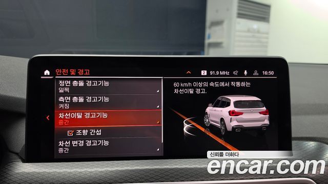 BMW X3 2023 — photo 22