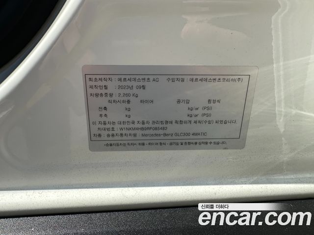 Mercedes-Benz GLC-Class 2024 — photo 14