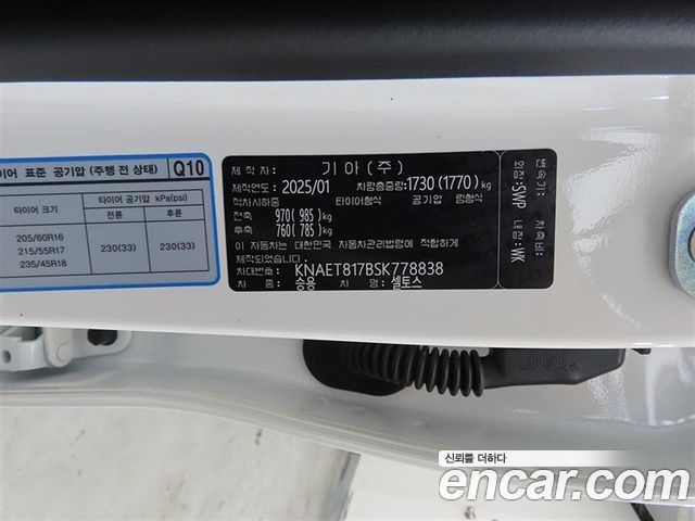 Kia Seltos 2025 — photo 18