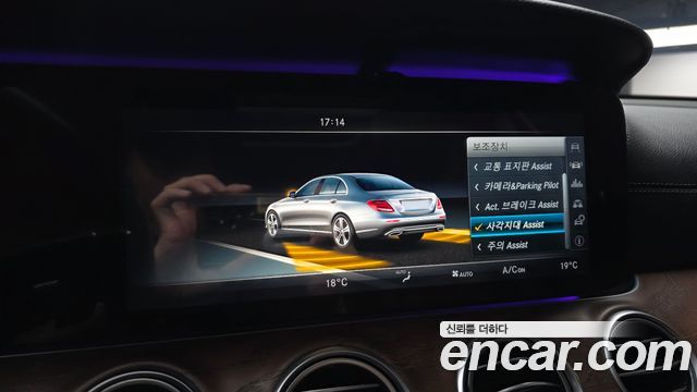 Mercedes-Benz E-Class 2017 — photo 22